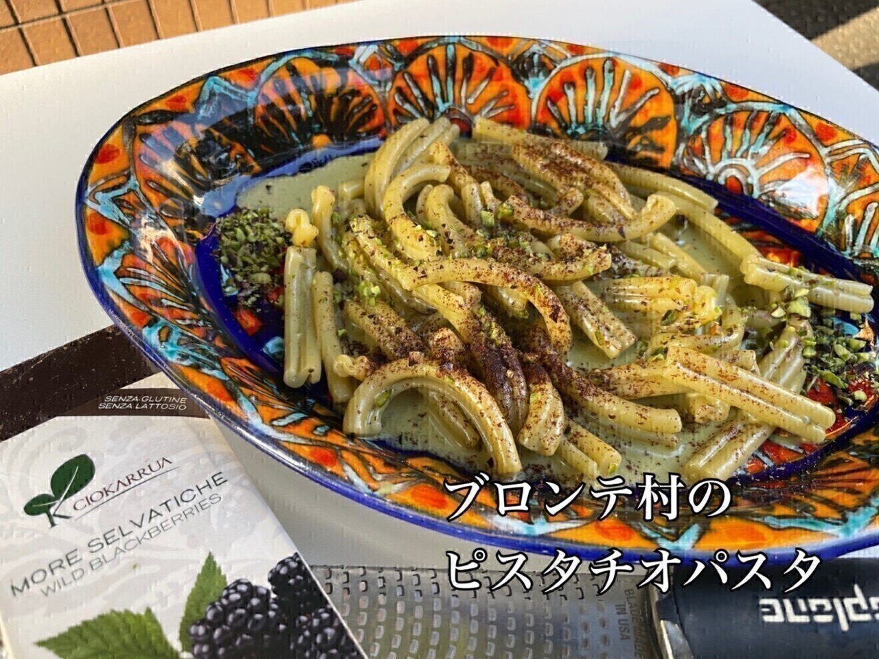 シチリア料理アリア