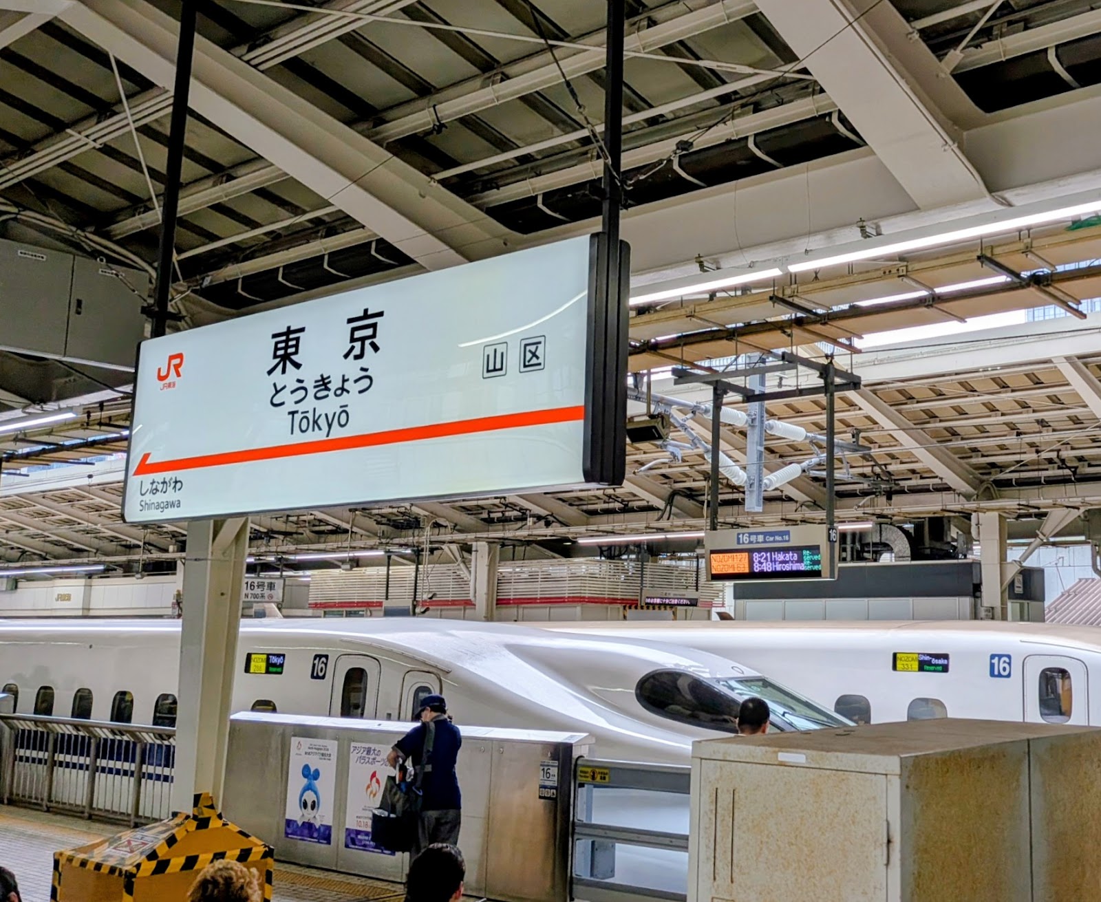 新幹線で大阪へ